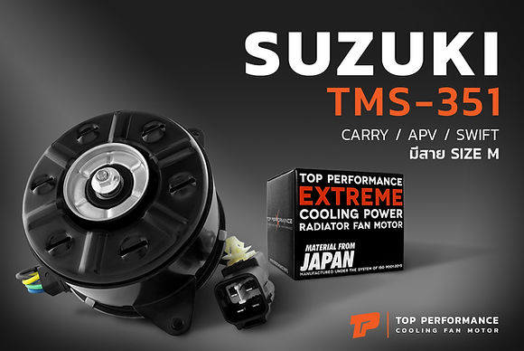 มอเตอร์พัดลม TMS-351 - SUZUKI CARRY / SWIFT / APV / หมุนขวา มีสาย เบอร์ M - TOP PERFORMANCE JAPAN - หม้อน้ำ ซูซูกิ สวิฟ แครี่ เอพีวี 168000-9370