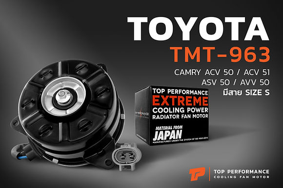 มอเตอร์พัดลม TMT-963 - TOYOTA CAMRY ACV50 ACV51 ASV50 AVV50 / หมุนขวา มีสาย เบอร์ S - TOP PERFORMANCE JAPAN - หม้อน้ำ โตโยต้า แคมรี่ 16363-0V280 168000-1280