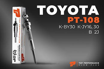 หัวเผา PT-108 - TOYOTA DYNA / TOYOACE / LAND CRUISER PRADO / 2J 2B 3B / (23V) 24V - TOP PERFORMANCE JAPAN - โตโยต้