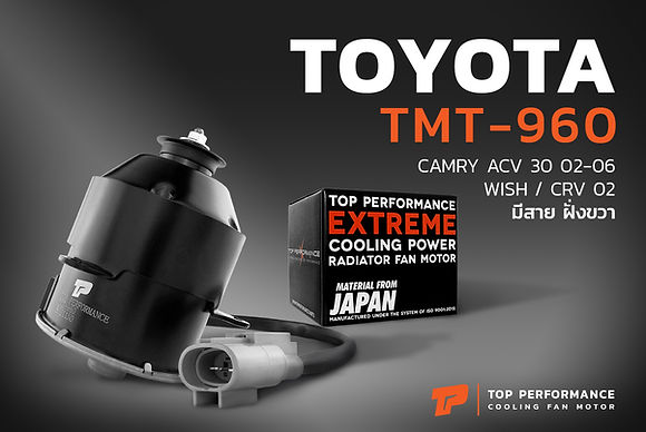มอเตอร์พัดลม TMT-960 - TOYOTA CAMRY SXV20 ACV30 หมุนขวา มีสาย ฝั่งขวา - TOP PERFORMANCE JAPAN - แอร์ โตโยต้า แคมรี่ 16363-0H170 / 263500-5310 / 263500-6170
