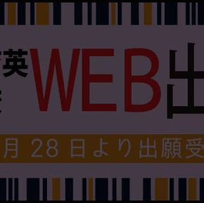 【過去資料】奈良育英中学校 入学試験2022