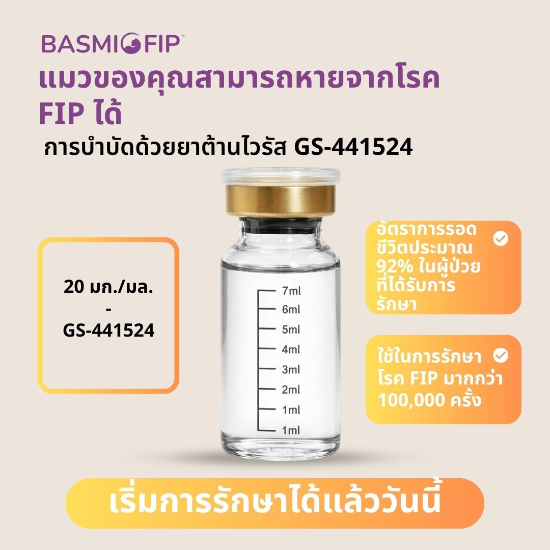 ปริมาณความเข้มข้น 20 มิลลิกรัม (8 มิลลิลิตร)