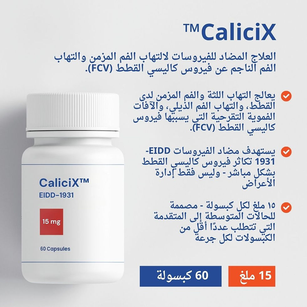 الصورة المصغرة: CaliciX™ 15 mg | Feline calicivirus (FCV) antiviral capsules
