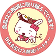 ちば食品ロス削減パートナーロゴマーク.png