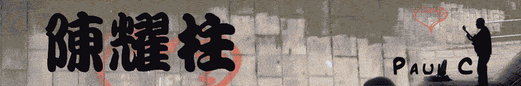 Paul-banner-vsm.gif