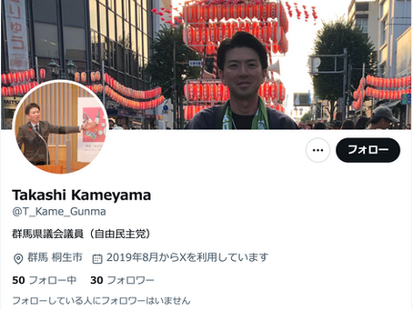 X（旧Twitter）始動