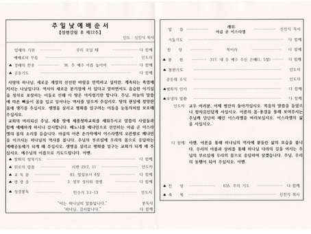 2025년 성령강림 후 제12주 주보