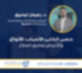 حصى الكلى وأسباب تكونها داخل الجهاز البولي