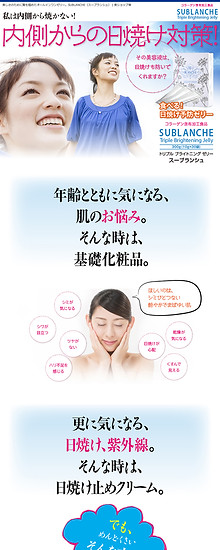 内側からの日焼け対策