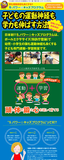 キッズプログラム