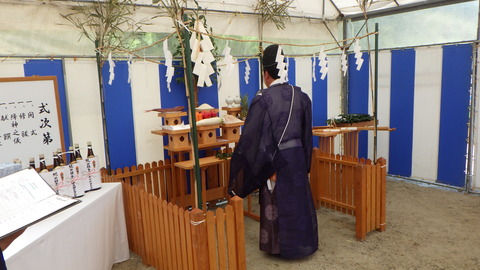 地鎮祭