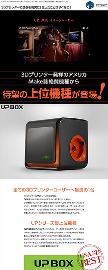 3Dプリンター