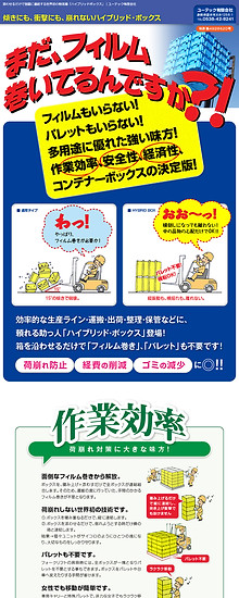 コンテナーボックス