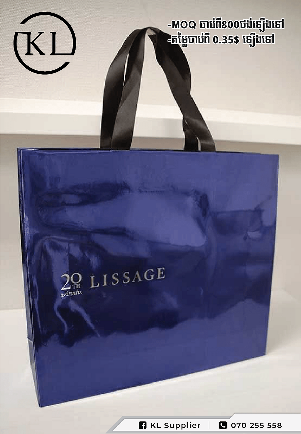 Thumbnail: Paper bag