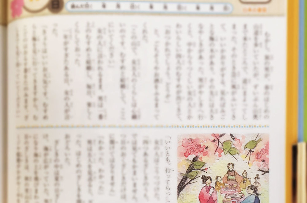 ウグイス長者