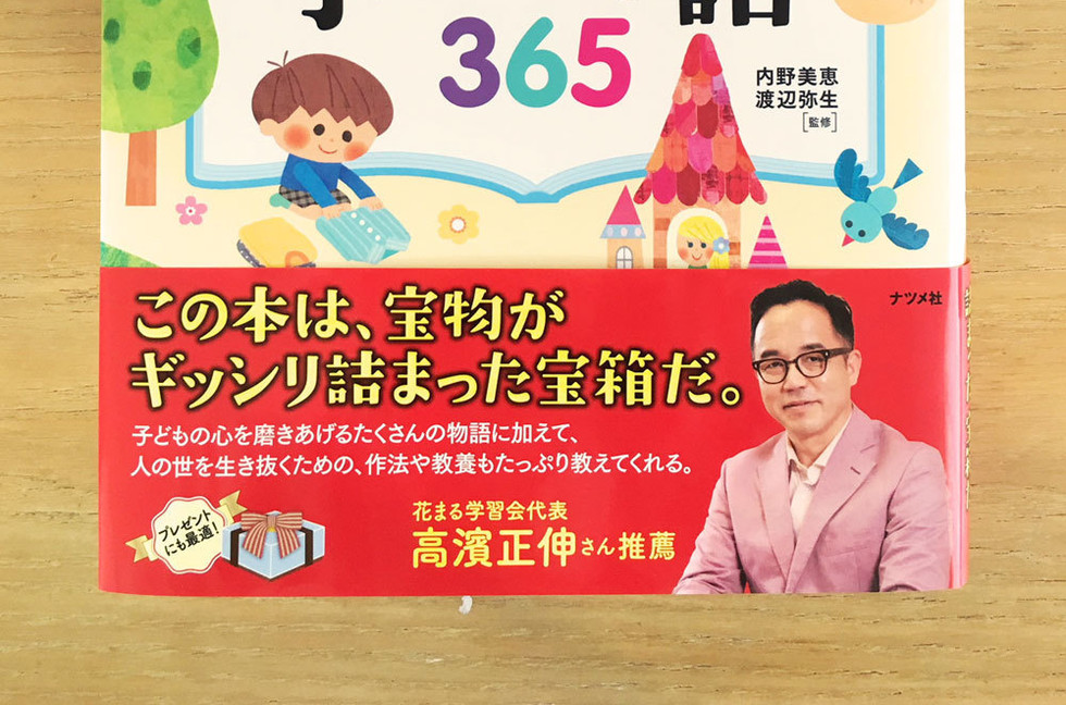 全12話の挿絵の制作。