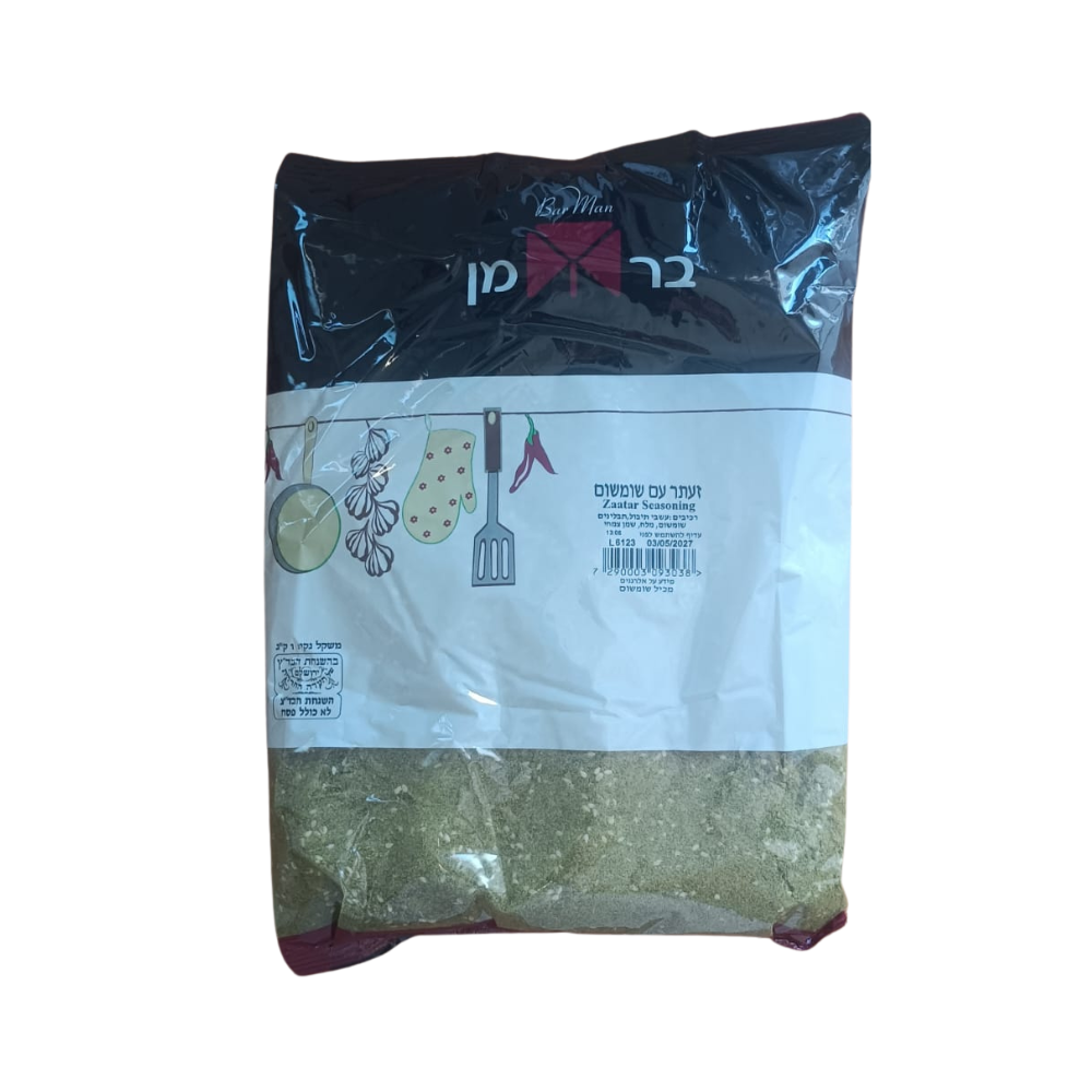 Zaatar Seasoning - 1 Kg