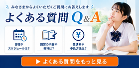 三木町の中学生向け夏期講習よくある質問｜ネクストベーシック・アカデミー。受講料金、日程、時間割、定期テスト対策、高校受験対策、申込方法など、三木中・協和中をはじめとした中学生と保護者の疑問にお答えします。