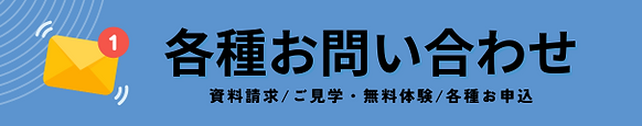 三木町ネクストベーシック・アカデミーの冬期講習・体験授業・入塾相談はこちらから📘