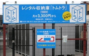 トムトラ5
