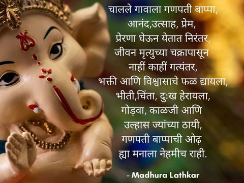Ganpati Bappa