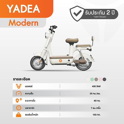 Spec-Yadea-Website-ไฟฟ้า-07.jpg