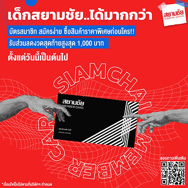 สมัครบัตร.jpg