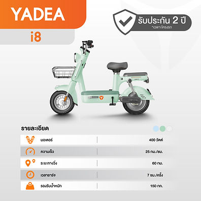 Spec-Yadea-Website-ไฟฟ้า-06.jpg