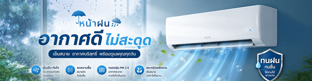 แอร์