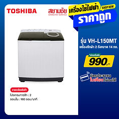 ตู้เย็น_เตรื่องซักผ้า สำหรับเว้ป-20.jpg