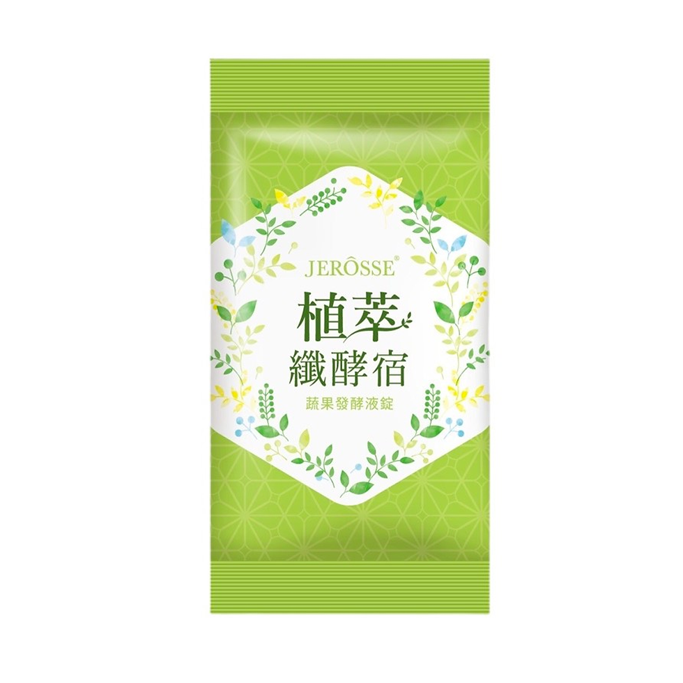 【輕盈首選】JERÔSSE婕樂纖 植萃纖酵宿錠體驗包(10錠/包)