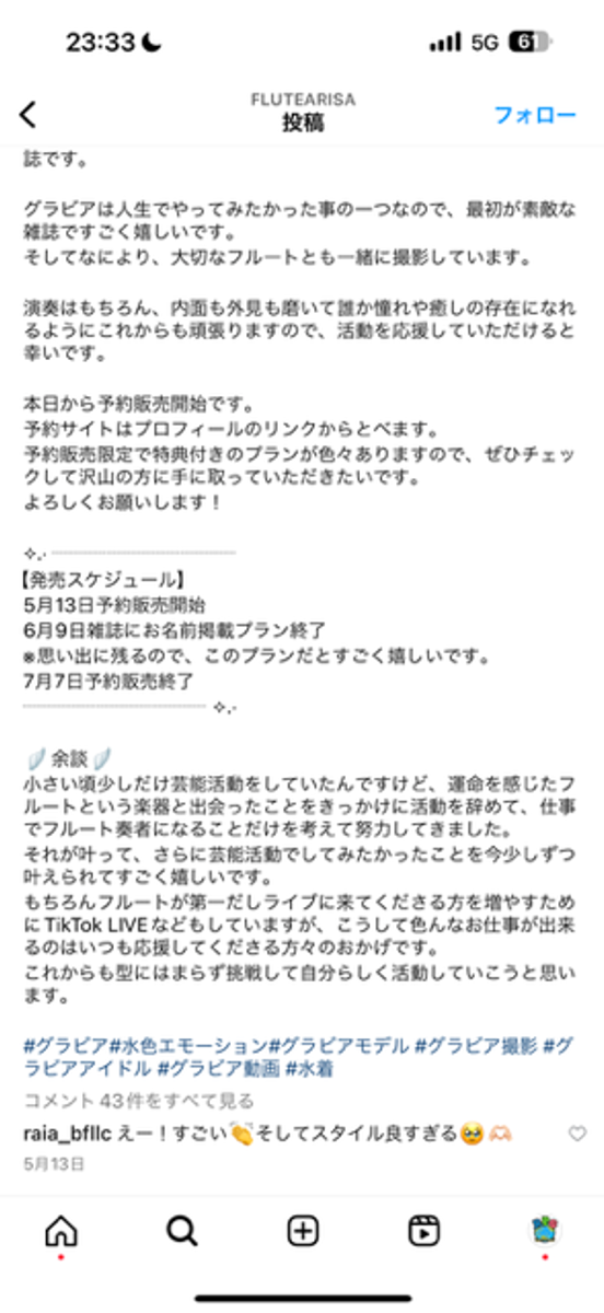会社が公開したLINEのやりとりの画像2