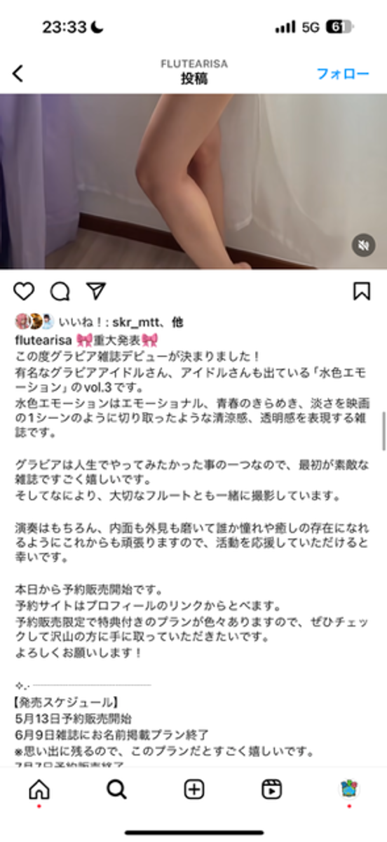 会社が公開したLINEのやりとりの画像3