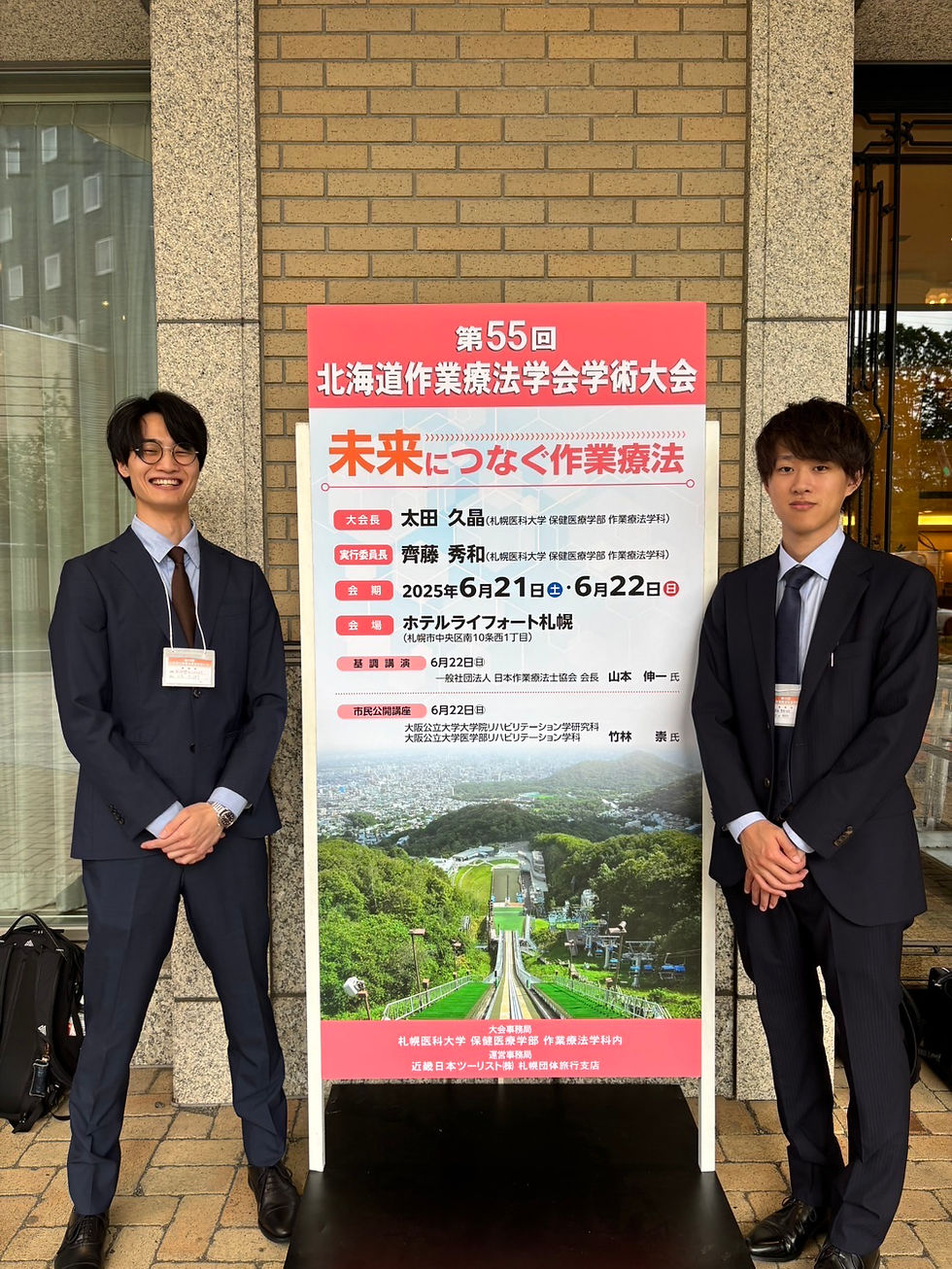 第55回北海道作業療法学会学術集会