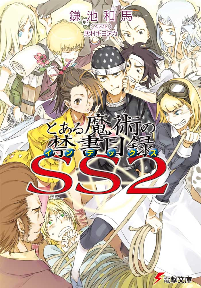 Toaru Majutsu No Index Novel Volume Side Story Vol 2 Review Toaru Majutsu No Index Novel Volume Side Story Vol 2 Review