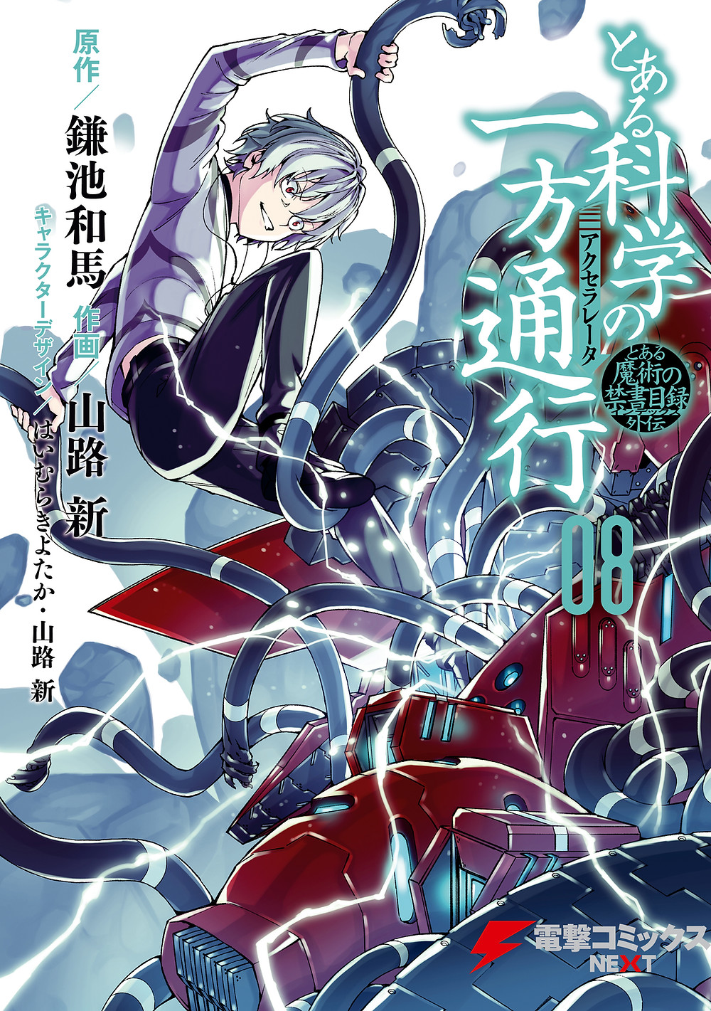 Get Wallpaper Toaru Kagaku No Accelerator Vol 08 Review Free