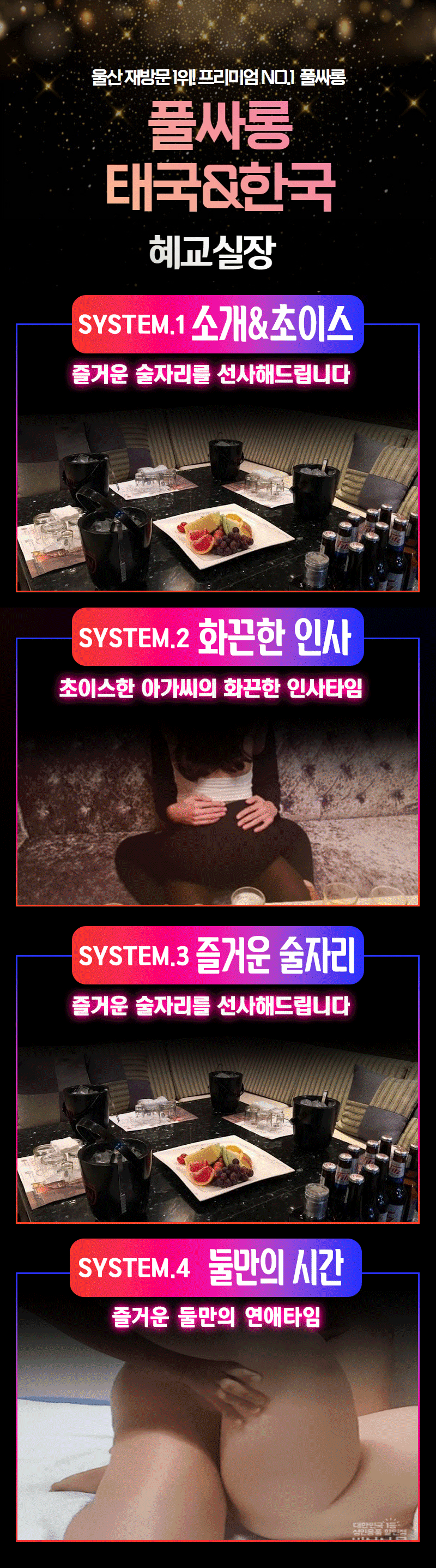 #울산태국풀 #울산태국풀싸롱 #울산노래방 #울산유흥