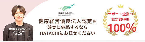 福井さん100%バナー.png