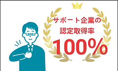 サポート.png