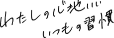 lifestyle02.png