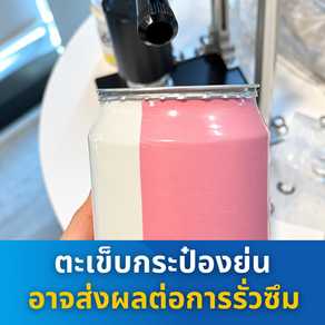 เครื่องปิดฝากระป๋อง เครื่องปิดฝากระป๋องแบบกด ผลิตในประเทศไทย ขวดพลาสติก กระป๋องพลาสติก ผลิตกระป๋อง กระป๋องพลาสติก กระป๋องเครื่องดื่ม กระปุกกด