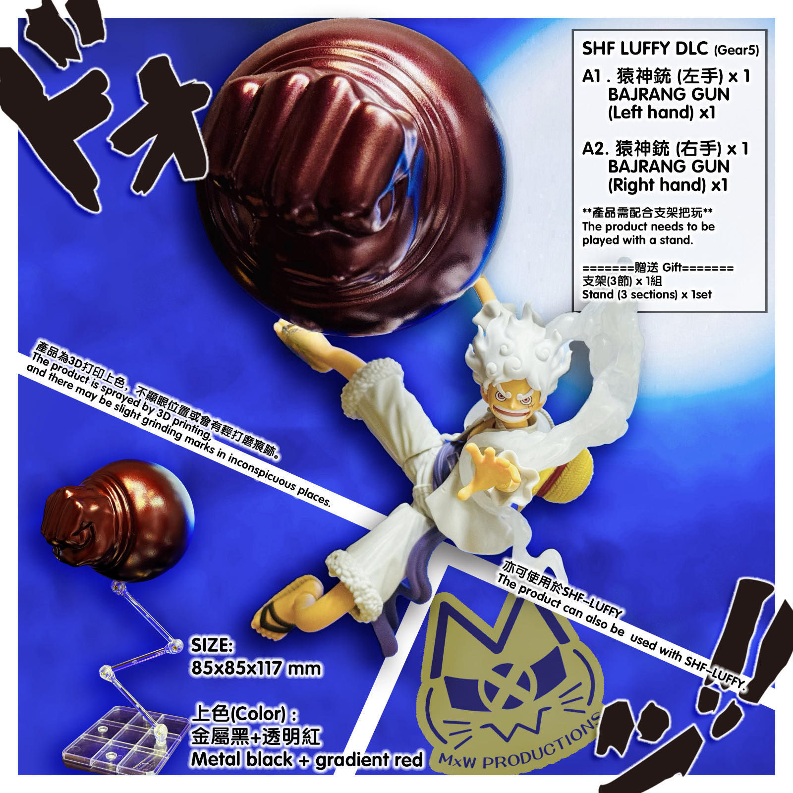 MxW Workshop 1/12 Luffy DLC (Gear 5)