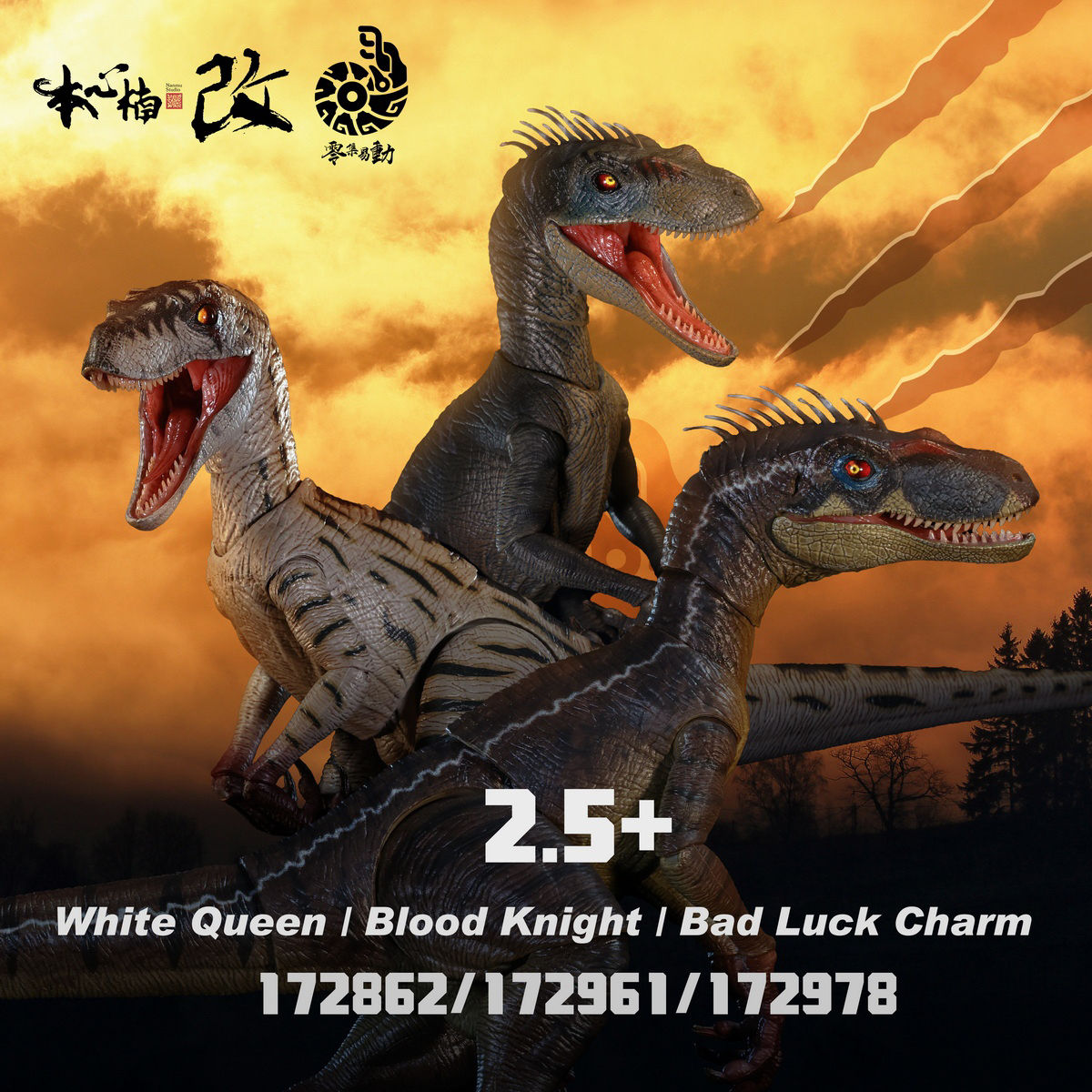 本心楠改 “零集易動” 猛禽2.5+ - 白皇后/血騎士/噩運符