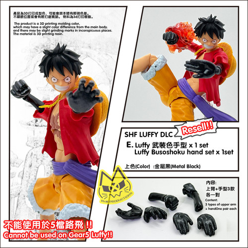 LUFY SHOPさま専用 shfop-monkey-d-luffy-g5v-01.jpg