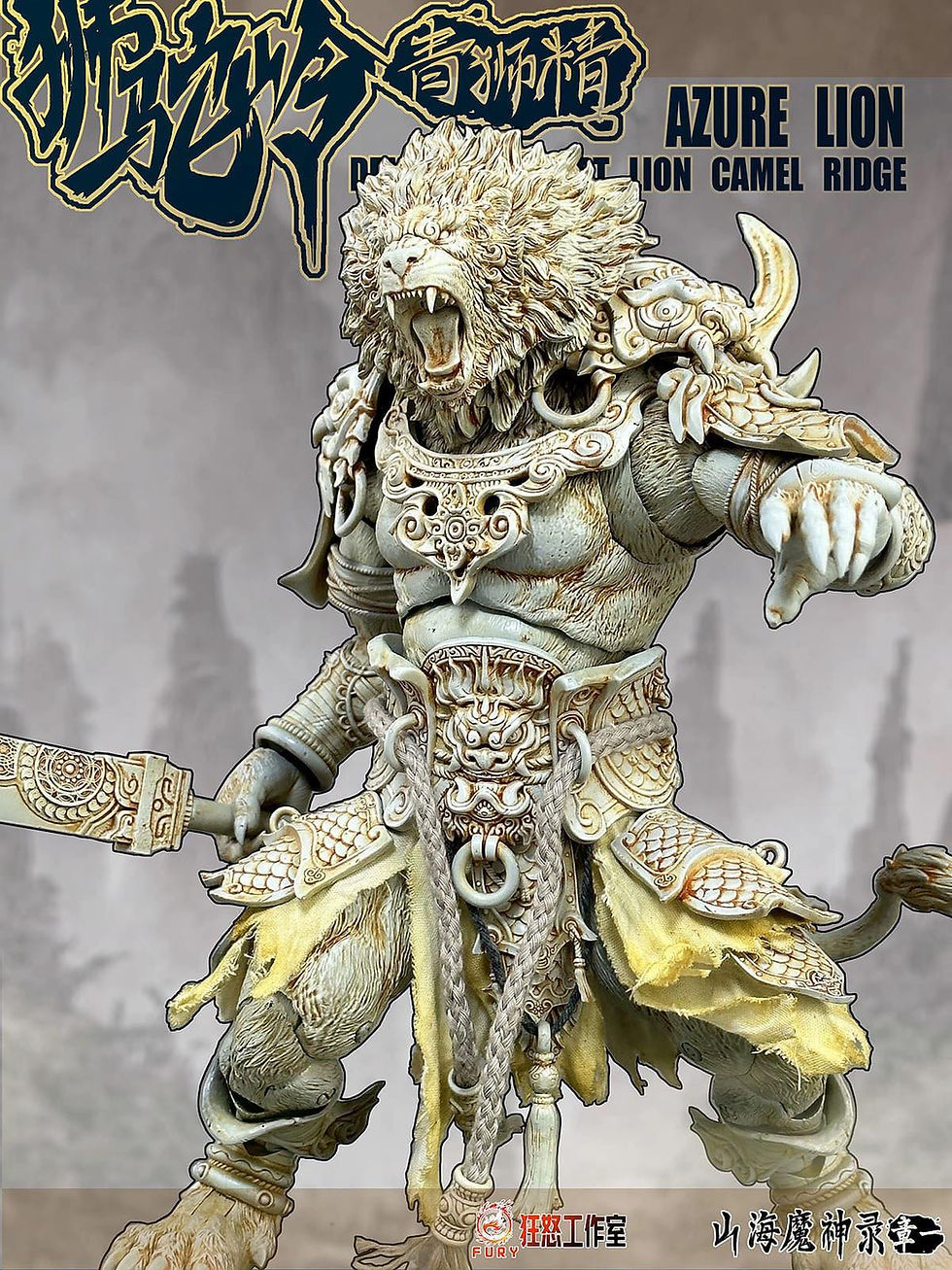 縮圖：Fury Toys 1/12 山海魔神錄 - 青獅精