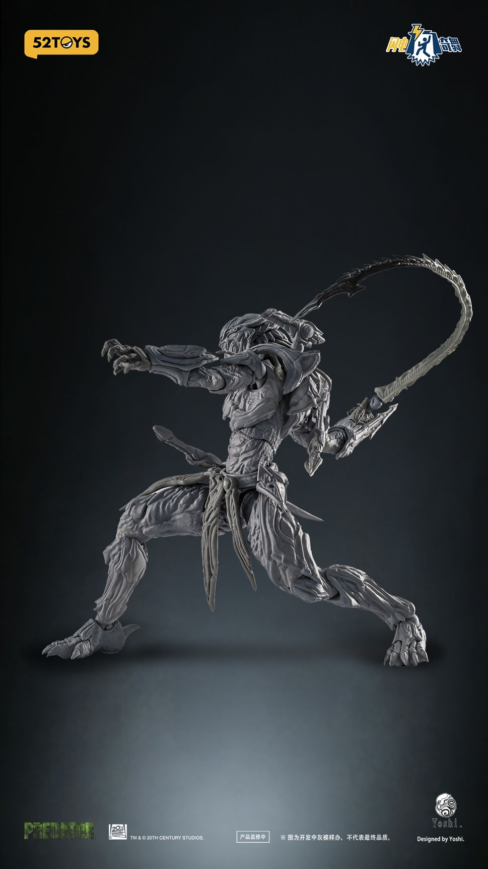 Thumbnail: 52Toys x Lightning Dance 1/12 Predator