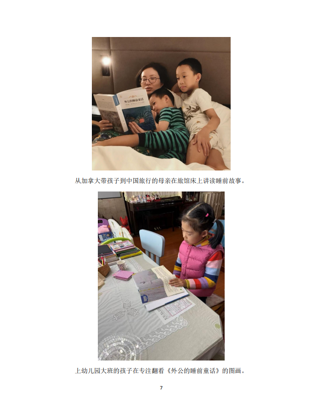 Thumbnail: 外公的睡前童话