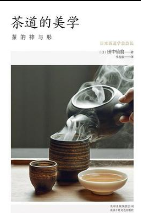 茶道的美学| Eastern Bookstore