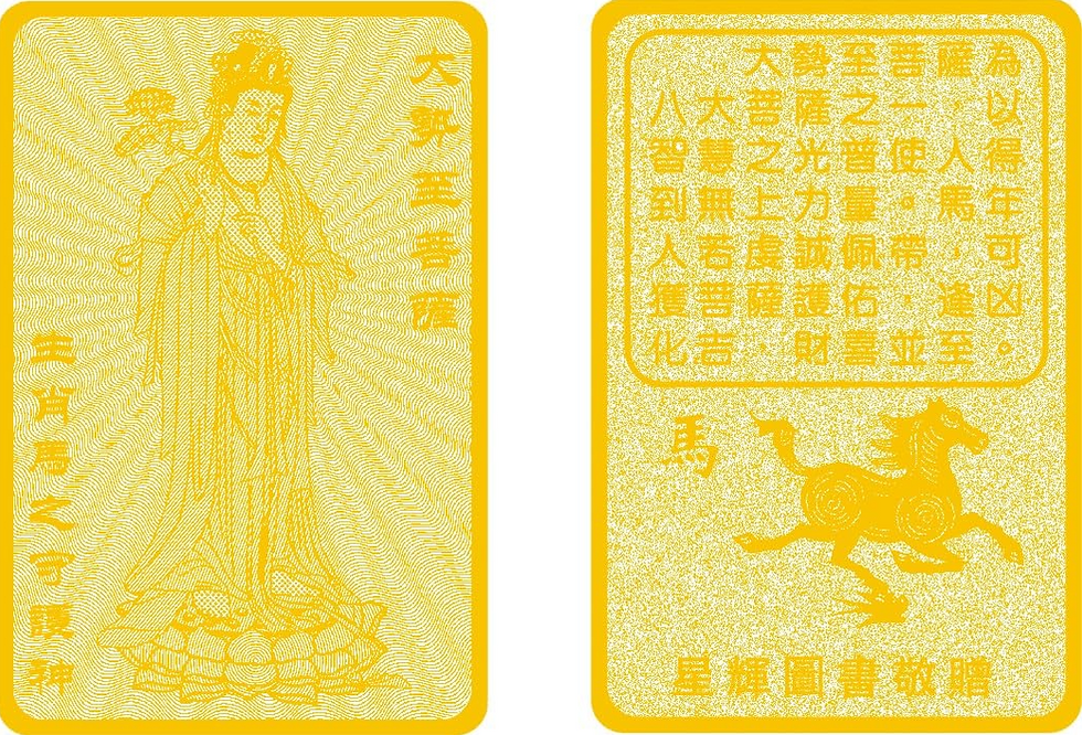 Thumbnail: 丙午年中國民曆（二○二六）