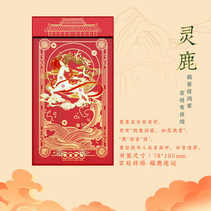 Thumbnail: [故宮系列]宮廷祥瑞金屬書籤